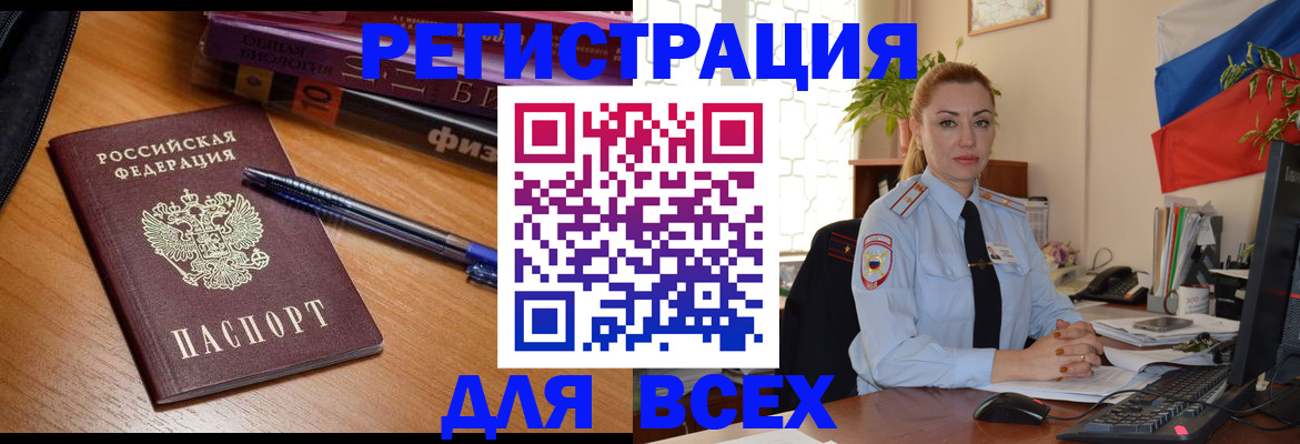 регистрация в Тосно