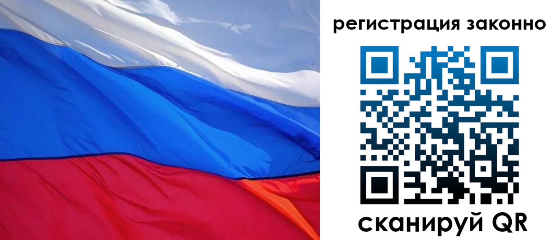 временная регистрация недорого в Тосно