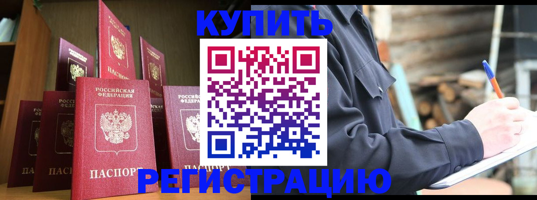 временная регистрация в квартире в Тосно