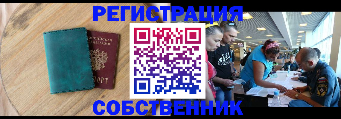 миграционный учет в Тосно