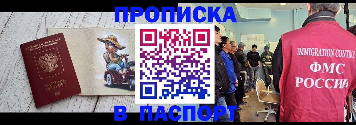 временная регистрация недорого в Тосно