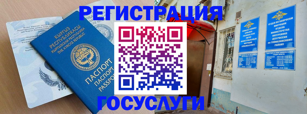 временная регистрация поиск в Тосно