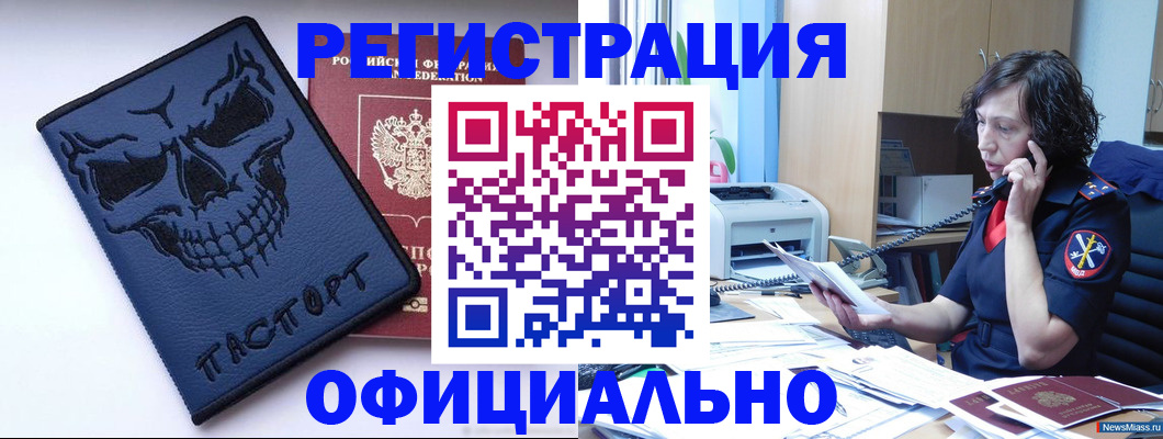 миграционный учет в Тосно