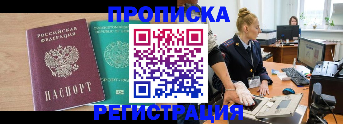 прописка паспорт в Тосно