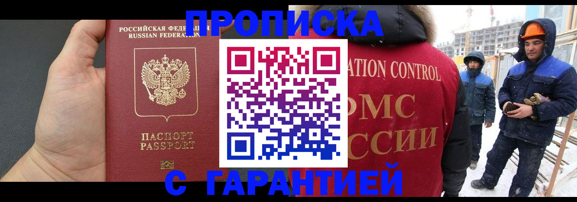 миграционный учет в Тосно