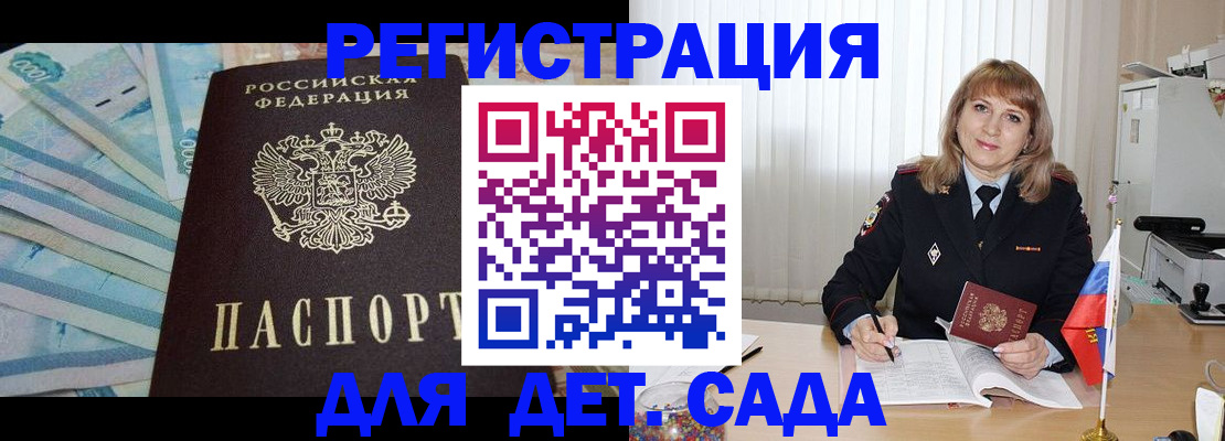 регистрация для школы в Тосно